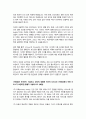 보건환경학과1 보건행정 의료 medical care 와 보건의료 health care 의 차이에 대해 서술하시오 3페이지