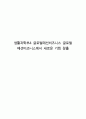 생활과학부4 글로벌패션비즈니스 글로벌 패션비즈니스에서 새로운 기회 창출 1페이지