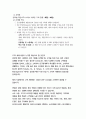 생활과학부4 글로벌패션비즈니스 글로벌 패션비즈니스에서 새로운 기회 창출 2페이지