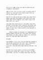 생활과학부4 글로벌패션비즈니스 글로벌 패션비즈니스에서 새로운 기회 창출 4페이지