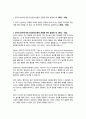 유아교육과1 놀이지도 1 2페이지