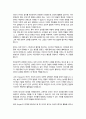 유아교육과1 놀이지도 1 3페이지