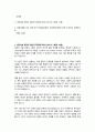 유아교육과1 아동미술 아동미술 표현의 일반적 특징에 대해 논하시오 2페이지