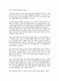 유아교육과1 아동미술 아동미술 표현의 일반적 특징에 대해 논하시오 3페이지