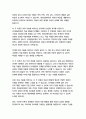유아교육과1 아동미술 아동미술 표현의 일반적 특징에 대해 논하시오 5페이지