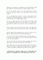 유아교육과1 아동복지 아동복지와 아동권리의 정의를 기술하고 UN 아동권리협약이 우리나라 아동권리의 발전에 기여한 바를 구체적으로 기술하시오 4페이지