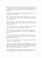 유아교육과1 아동복지 아동복지와 아동권리의 정의를 기술하고 UN 아동권리협약이 우리나라 아동권리의 발전에 기여한 바를 구체적으로 기술하시오 5페이지