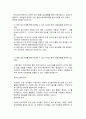 유아교육과2  유아교육과정 유아교육기관에서의 교육은 놀이 활동 일상생활을 통해 이루어집니다 2페이지