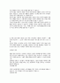 유아교육과2  유아교육과정 유아교육기관에서의 교육은 놀이 활동 일상생활을 통해 이루어집니다 3페이지