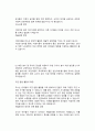 유아교육과2  유아교육과정 유아교육기관에서의 교육은 놀이 활동 일상생활을 통해 이루어집니다 4페이지