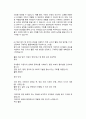 유아교육과2  유아교육과정 유아교육기관에서의 교육은 놀이 활동 일상생활을 통해 이루어집니다 5페이지