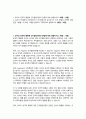 유아교육과2 유아사회교육 유아의 공격적 행동에 인지발달이론의 관점에 대해 설명하시오 2페이지