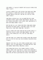 유아교육과2 유아사회교육 유아의 공격적 행동에 인지발달이론의 관점에 대해 설명하시오 4페이지