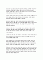 유아교육과2 유아사회교육 유아의 공격적 행동에 인지발달이론의 관점에 대해 설명하시오 5페이지