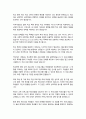 유아교육과2 학교폭력 예방 및 학생의 이해 학교폭력에 대한 이론적 관점에 대해 설명하고 국내 학교폭력 예방 프로그램에 대해 설명하시오 4페이지