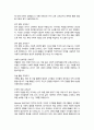유아교육과3 교과교재연구및지도법 유아를 위한 교재교구를 흥미영역 및 활동 성격에 따라 분류하고 각각에 대해 종류 및 활용방법에 대해 서술하시오 3페이지
