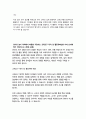 유아교육과3 교과교재연구및지도법 유아를 위한 교재교구를 흥미영역 및 활동 성격에 따라 분류하고 각각에 대해 종류 및 활용방법에 대해 서술하시오 4페이지