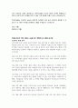 유아교육과3 교직실무 3월 초의 만 5세반 가정통신문을 작성하시오 3페이지