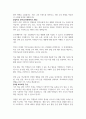유아교육과3 교직실무 3월 초의 만 5세반 가정통신문을 작성하시오 4페이지