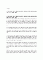 유아교육과3 영유아교사론 영유아교사의 자질 및 역할에 대해 설명하고 영유아와의 긍정적 상호작용 방법에 대해 논하시오 2페이지