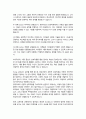 유아교육과3 영유아교사론 영유아교사의 자질 및 역할에 대해 설명하고 영유아와의 긍정적 상호작용 방법에 대해 논하시오 4페이지