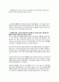 유아교육학과2 유아동작교육 동작활동 계획 시 영아 유아에 따라 교육내용 및 교수학습 방법 상호작용 등의 측면에서 고려할 사항에 대해 서술하시오 2페이지