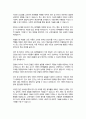 유아교육학과2 유아동작교육 동작활동 계획 시 영아 유아에 따라 교육내용 및 교수학습 방법 상호작용 등의 측면에서 고려할 사항에 대해 서술하시오 3페이지