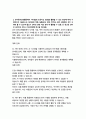 유아교육학과2 유아동작교육 동작활동 계획 시 영아 유아에 따라 교육내용 및 교수학습 방법 상호작용 등의 측면에서 고려할 사항에 대해 서술하시오 4페이지