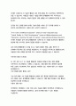 유아교육학과2 유아동작교육 동작활동 계획 시 영아 유아에 따라 교육내용 및 교수학습 방법 상호작용 등의 측면에서 고려할 사항에 대해 서술하시오 5페이지