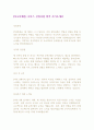 [자소서예문] 시아스 신입사원 합격 자기소개서 1페이지