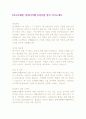 [자소서예문] 현대이지웰 신입사원 합격 자기소개서 1페이지