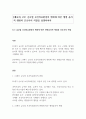 [레포트] 21C 글로벌 보건의료환경의 변화에 따른 생명 윤리적 쟁점과 간호사의 역할을 설명하여라 1페이지