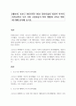 [레포트] 코로나(COVID 19)로 중단되었던 일상이 서서히 회복되면서 우리 사회 구성원들의 취미 생활에 나타난 변화에 대해 분석해 보시오 1페이지