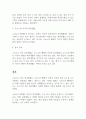 [레포트] 코로나(COVID 19)로 중단되었던 일상이 서서히 회복되면서 우리 사회 구성원들의 취미 생활에 나타난 변화에 대해 분석해 보시오 2페이지
