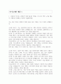 단군소프트 신입사원 합격 자기소개서 2페이지