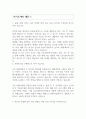 대원강업 공개채용 자기소개서 (IT, 총무, 노무) 2페이지
