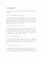 대원강업 공개채용 자기소개서 (연구개발, 생산, 품질) 2페이지