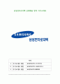 삼성전자로지텍 공개채용 합격 자기소개서 1페이지