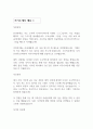 삼성전자로지텍 공개채용 합격 자기소개서 2페이지