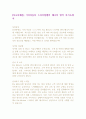 [자소서예문] 기아자동차 드라이빙센터 매니저 합격 자기소개서 1페이지