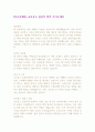[자소서예문] 교보문고 물류직 합격 자기소개서 1페이지