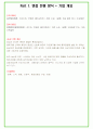 2023년 농심 91가지 면접 질문 + 답변 + 기업정보 5페이지