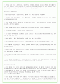 2023년 농심 91가지 면접 질문 + 답변 + 기업정보 37페이지
