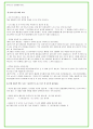 2023년 농심 91가지 면접 질문 + 답변 + 기업정보 38페이지