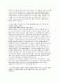 서울특별시농수산식품공사 자소서) 서울특별시농수산식품공사 신입직원 자기소개서 합격 예문 본인의 직무전문성을 바탕으로 서울특별시농수산식품공사의 비전과 미션 달성에 어떻게 기여 국민이 안전하고 안심할 수 있는 공영도매시장을 만들기 위한 방안 농수산물의 생산자, 유통자, 소비자의 상생을 위하여 공사가 할 수 있는 역할 4페이지