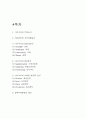 이디야커피 기업분석과 이디야커피 SWOT,STP분석 및 마케팅 4P전략분석과 향후마케팅전략 제언 2페이지