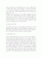 이디야커피 기업분석과 이디야커피 SWOT,STP분석 및 마케팅 4P전략분석과 향후마케팅전략 제언 6페이지
