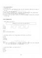 2023년 2학기 현대시론 기말시험 핵심체크 3페이지