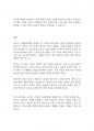 부동산거래] 부동산 거래계약(매매,임대차) 시 주의할 점에 대해 논하시오 9페이지