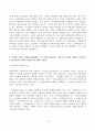 2023년 2학기 방송통신대 남녀평등과법 기말과제물)남녀차등이 성차별에 해당되는 지 여부를 판단하는 기준이나 관점에 관하여(교재 5강을 참조하여) 간략히 서술하시오 어떠한 언동이 성희롱에 해당되는지 여부를 판단하는 기준이나 관점에 관하여(교재 8강을 참조하여) 등 6페이지